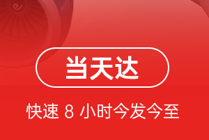烟台航空快运航空货运公司【机场
