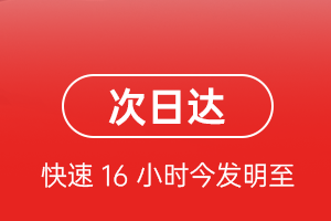 烟台航空快运航空货运 航空货运